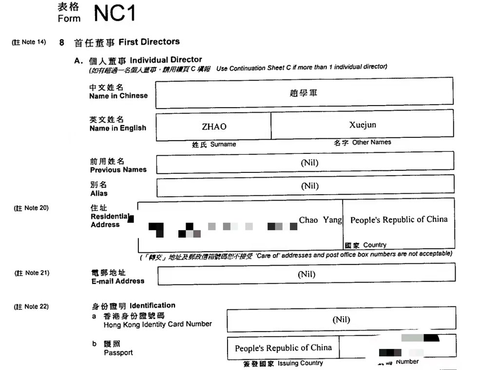 涉嫌港股IPO操纵的孙然及嘉实国际投资是谁